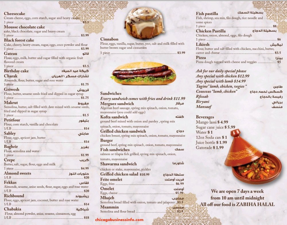 Kunafa Nabulsia Chicago Menu 1