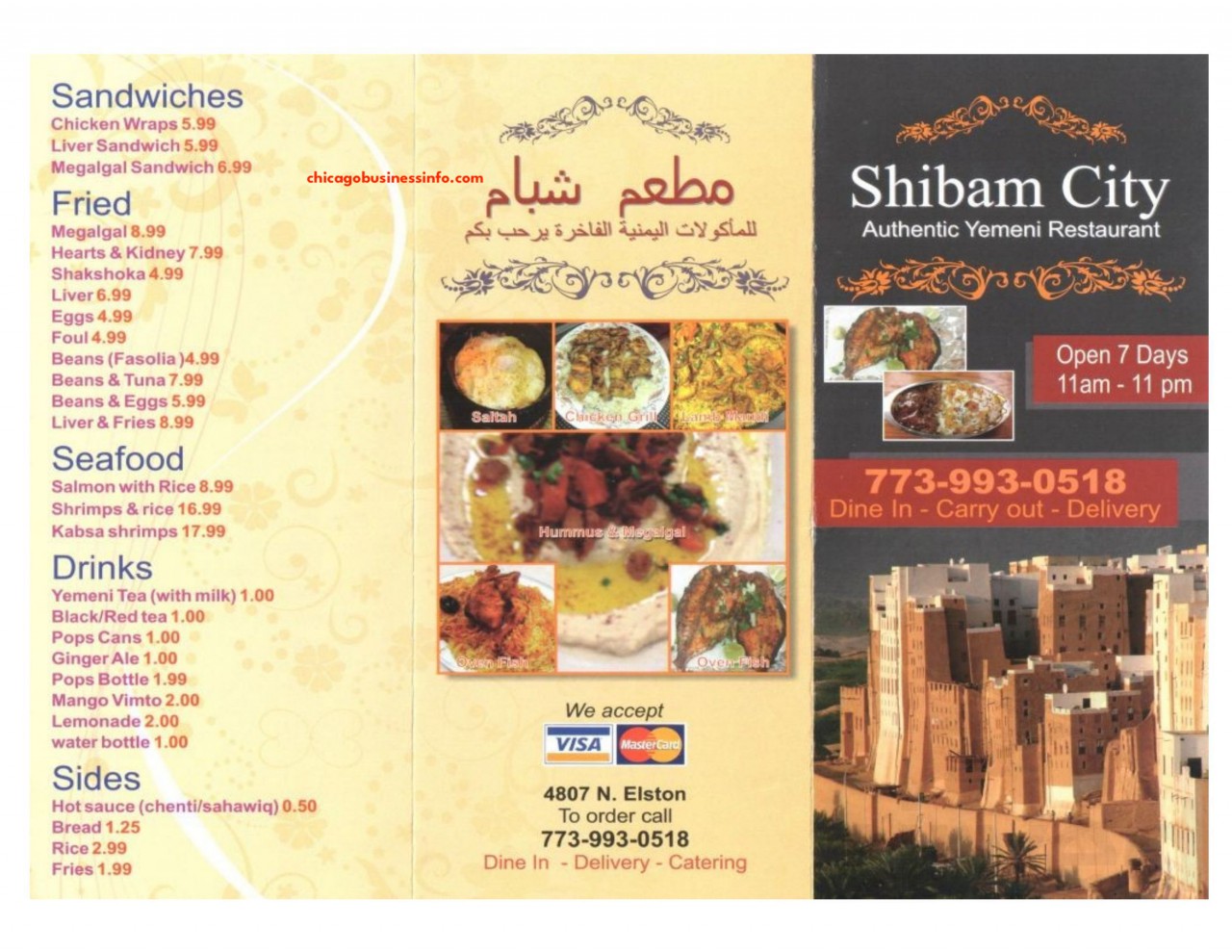 Shibam Yemeni Kitchen (Elston) Chicago Menu 1