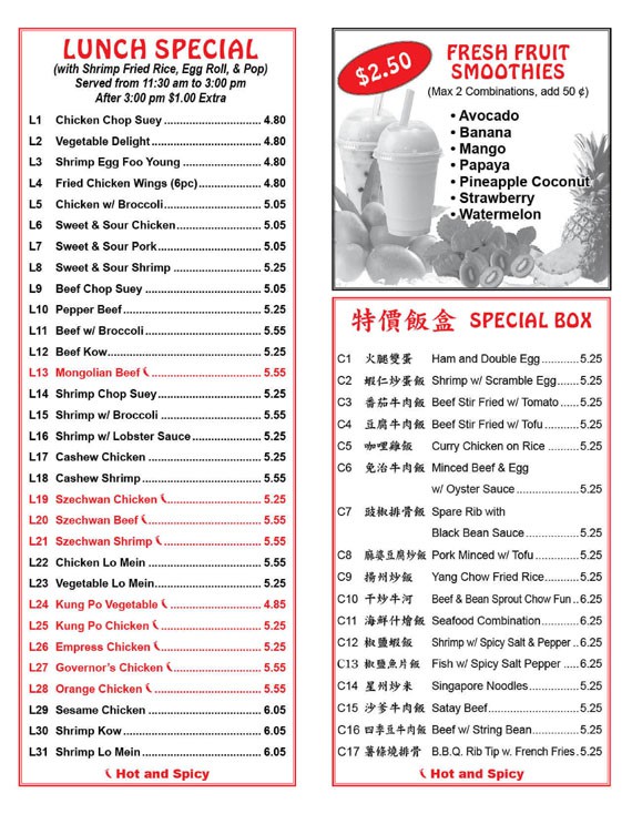 See Thru Chinese Kitchen 9440 Lafayettte Chicago Menu 4