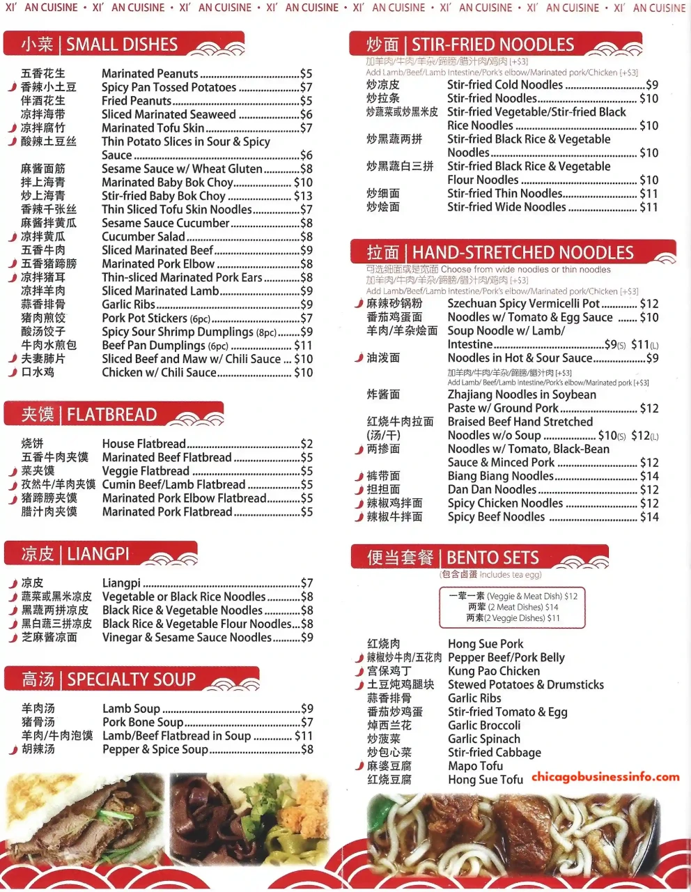 Xi'an Cuisine Jackson Blvd Chicago Carry Out Menu 2