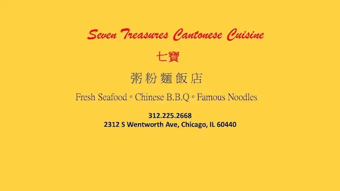 Seven Treasures Restaurant Chicago Photo 1
